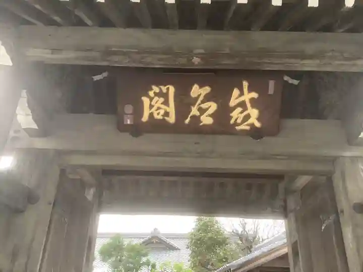 庚申寺(愛知県)