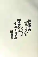 愛媛縣護國神社(愛媛県)