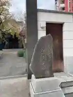 光円寺(東京都)