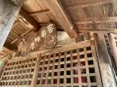 善雄寺の本殿