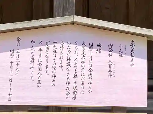 出雲大社(島根県)