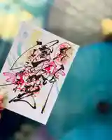 札幌諏訪神社の御朱印