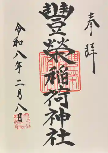 豊栄稲荷神社の{uncategorized: "未分類", other: "その他", undefined: "問題あり", building: "その他建物", grave: "お墓", sacred_gate: "鳥居", guardian: "狛犬", statue: "像", buddha: "仏像", history: "歴史", nature: "自然", garden: "庭園", animal: "動物", pagoda: "塔", temizu: "手水舎", mountain_gate: "山門・神門", sanctuary: "本殿・本堂", subordinate: "末社・摂社", art: "芸術", scenery: "景色", jizo: "地蔵", ema: "絵馬", goshuin: "御朱印", omikuji: "おみくじ", items: "授与品その他", amulet: "お守り", goshuincho: "御朱印帳", eats: "食事", festival: "お祭り", votive_dance: "神楽", shichigosan: "七五三参", wedding: "結婚式", experience: "体験その他", initially: "初詣", around: "周辺", anti_infection: "感染症対策"}