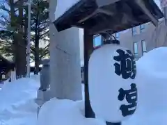 北海道神宮頓宮の建物その他