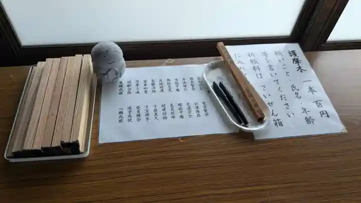 長福寺の授与品その他