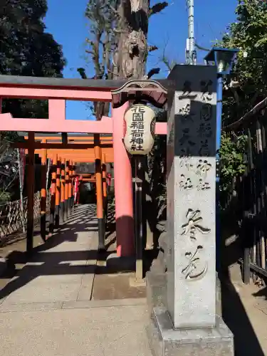 花園稲荷神社の{uncategorized: "未分類", other: "その他", undefined: "問題あり", building: "その他建物", grave: "お墓", sacred_gate: "鳥居", guardian: "狛犬", statue: "像", buddha: "仏像", history: "歴史", nature: "自然", garden: "庭園", animal: "動物", pagoda: "塔", temizu: "手水舎", mountain_gate: "山門・神門", sanctuary: "本殿・本堂", subordinate: "末社・摂社", art: "芸術", scenery: "景色", jizo: "地蔵", ema: "絵馬", goshuin: "御朱印", omikuji: "おみくじ", items: "授与品その他", amulet: "お守り", goshuincho: "御朱印帳", eats: "食事", festival: "お祭り", votive_dance: "神楽", shichigosan: "七五三参", wedding: "結婚式", experience: "体験その他", initially: "初詣", around: "周辺", anti_infection: "感染症対策"}