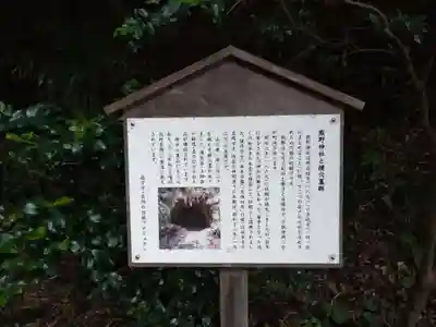 山の根熊野神社(神奈川県)