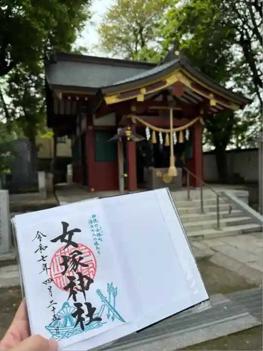女塚神社(東京都)