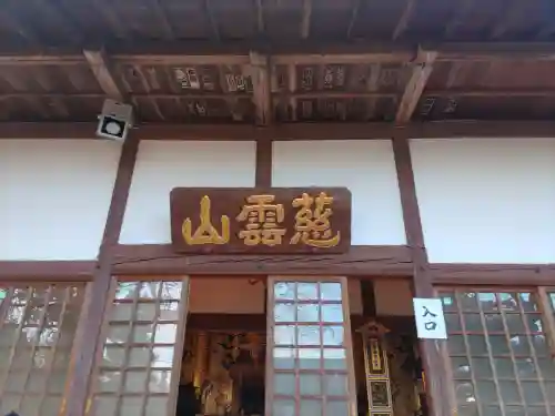 龍山院(埼玉県)