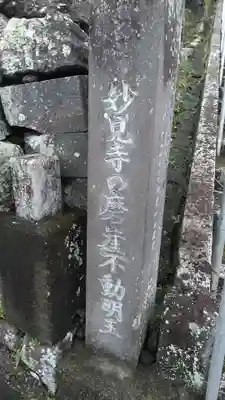 妙見寺のその他建物