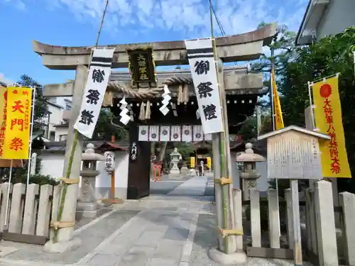 大将軍八神社の鳥居