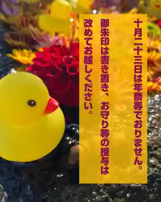 大鏑神社(福島県)