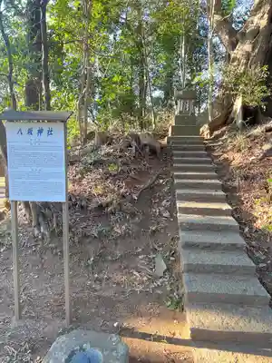 宗像神社(千葉県)