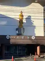 大宥寺(北海道)