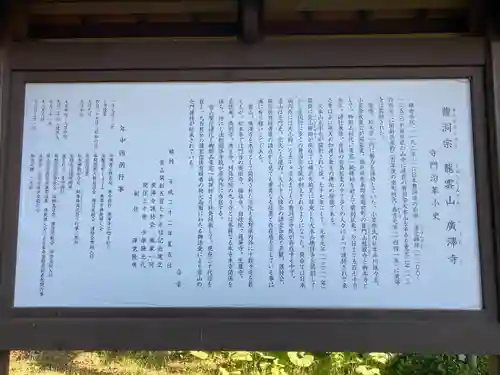 広沢寺(長野県)