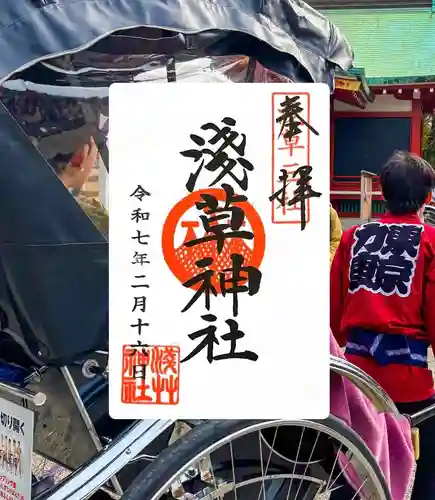浅草神社の御朱印