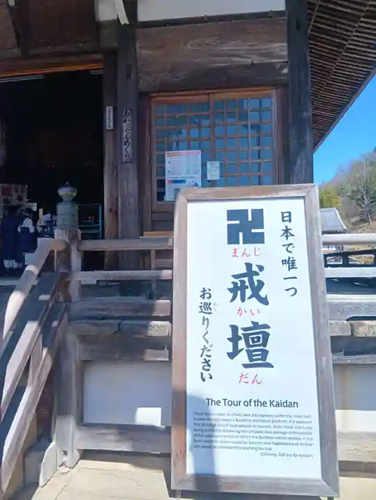 関善光寺(岐阜県)