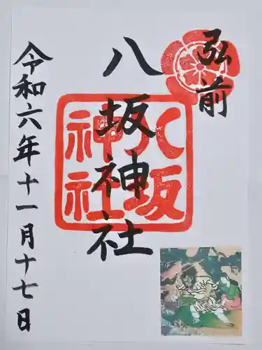 弘前八坂神社(青森県)