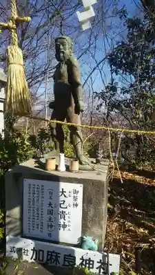 加麻良神社の像