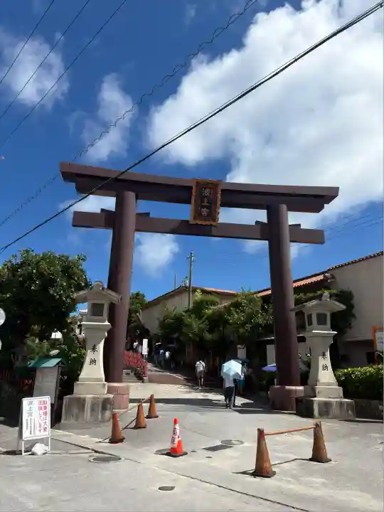 波上宮(沖縄県)