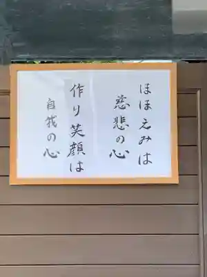 得浄寺(大阪府)