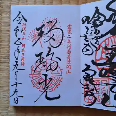 宝城坊(神奈川県)