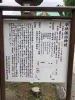 諏訪神社のその他建物