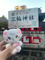 三輪神社の{uncategorized: "未分類", other: "その他", undefined: "問題あり", building: "その他建物", grave: "お墓", sacred_gate: "鳥居", guardian: "狛犬", statue: "像", buddha: "仏像", history: "歴史", nature: "自然", garden: "庭園", animal: "動物", pagoda: "塔", temizu: "手水舎", mountain_gate: "山門・神門", sanctuary: "本殿・本堂", subordinate: "末社・摂社", art: "芸術", scenery: "景色", jizo: "地蔵", ema: "絵馬", goshuin: "御朱印", omikuji: "おみくじ", items: "授与品その他", amulet: "お守り", goshuincho: "御朱印帳", eats: "食事", festival: "お祭り", votive_dance: "神楽", shichigosan: "七五三参", wedding: "結婚式", experience: "体験その他", initially: "初詣", around: "周辺", anti_infection: "感染症対策"}