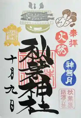書入れ