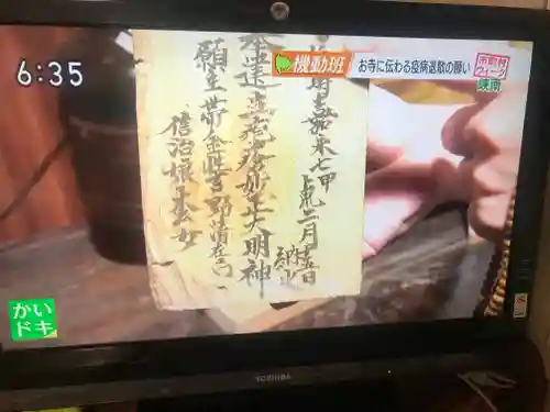 金龍寺(山梨県)