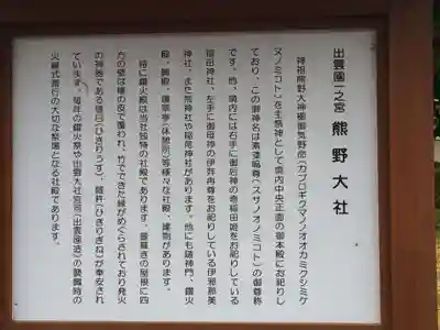 熊野大社(島根県)