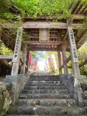 大日寺の{uncategorized: "未分類", other: "その他", undefined: "問題あり", building: "その他建物", grave: "お墓", sacred_gate: "鳥居", guardian: "狛犬", statue: "像", buddha: "仏像", history: "歴史", nature: "自然", garden: "庭園", animal: "動物", pagoda: "塔", temizu: "手水舎", mountain_gate: "山門・神門", sanctuary: "本殿・本堂", subordinate: "末社・摂社", art: "芸術", scenery: "景色", jizo: "地蔵", ema: "絵馬", goshuin: "御朱印", omikuji: "おみくじ", items: "授与品その他", amulet: "お守り", goshuincho: "御朱印帳", eats: "食事", festival: "お祭り", votive_dance: "神楽", shichigosan: "七五三参", wedding: "結婚式", experience: "体験その他", initially: "初詣", around: "周辺", anti_infection: "感染症対策"}
