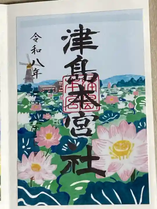 津島本宮社の{uncategorized: "未分類", other: "その他", undefined: "問題あり", building: "その他建物", grave: "お墓", sacred_gate: "鳥居", guardian: "狛犬", statue: "像", buddha: "仏像", history: "歴史", nature: "自然", garden: "庭園", animal: "動物", pagoda: "塔", temizu: "手水舎", mountain_gate: "山門・神門", sanctuary: "本殿・本堂", subordinate: "末社・摂社", art: "芸術", scenery: "景色", jizo: "地蔵", ema: "絵馬", goshuin: "御朱印", omikuji: "おみくじ", items: "授与品その他", amulet: "お守り", goshuincho: "御朱印帳", eats: "食事", festival: "お祭り", votive_dance: "神楽", shichigosan: "七五三参", wedding: "結婚式", experience: "体験その他", initially: "初詣", around: "周辺", anti_infection: "感染症対策"}