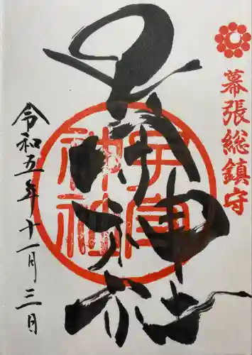 子守神社(千葉県)