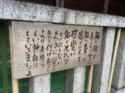 水野社(愛知県)