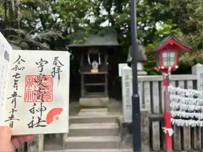 艮神社(広島県)