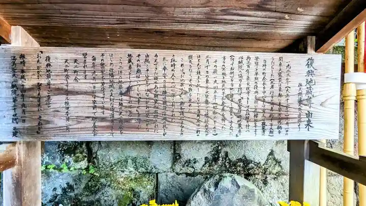 復興地蔵尊のその他建物