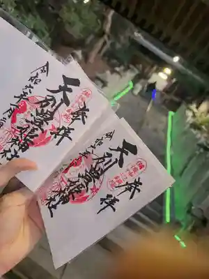 天別豊姫神社(広島県)