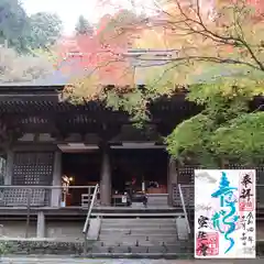 室生寺(奈良県)