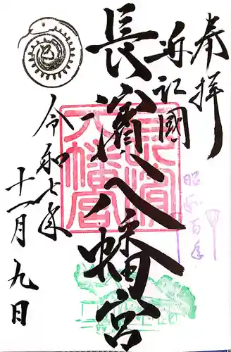 長浜八幡宮(滋賀県)