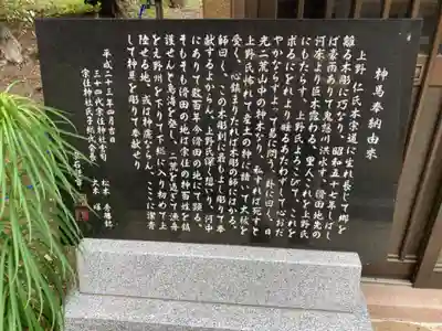 宗任神社(茨城県)