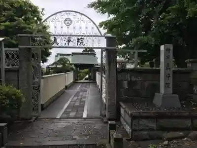 時宗総本山 遊行寺（正式：清浄光寺）の山門・神門