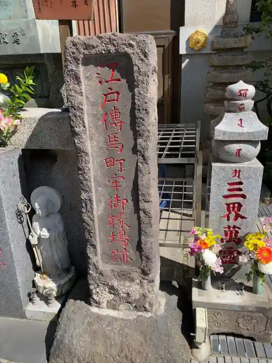 大安楽寺(東京都)