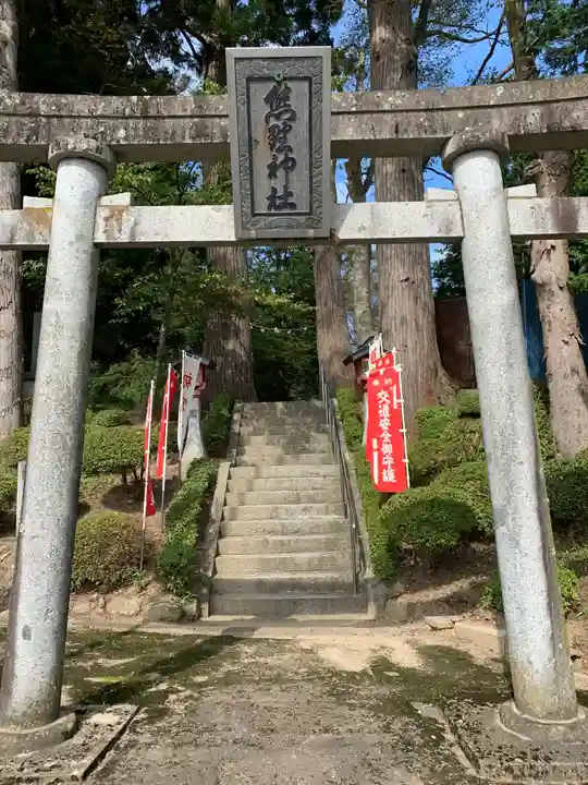 熊野神社の鳥居