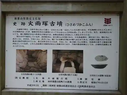 熊野三所神社のその他建物