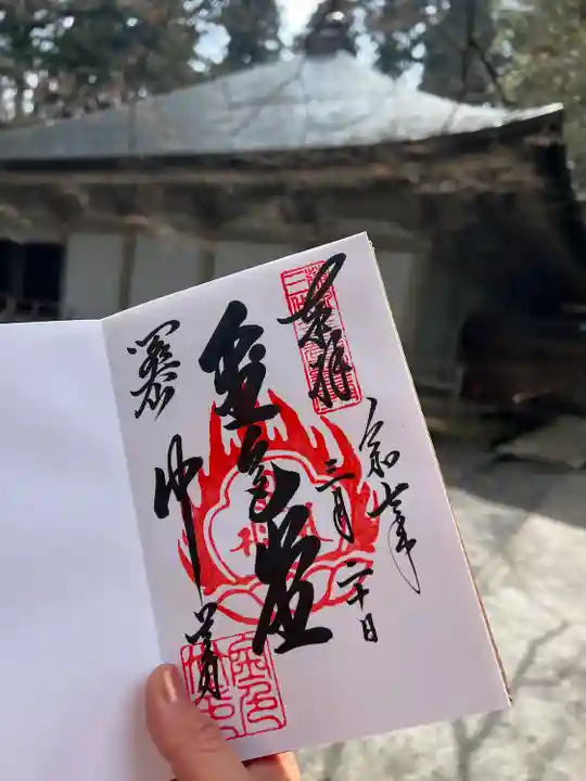 中尊寺金色堂の御朱印