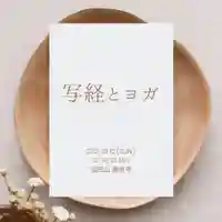 成田山瀧泉寺(北海道)