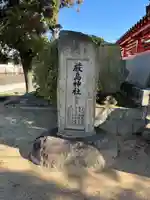 吉備津神社(広島県)