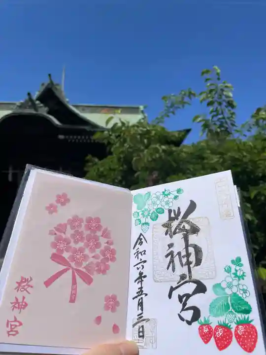桜神宮(東京都)