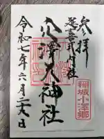 穴澤天神社(東京都)